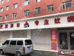 <b>公主岭女子隆鼻手术失败,可美容院却拒绝承认做过手术</b>