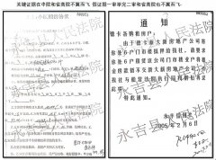 <b>吉林一企业实名举报省高级法院两法官至今未收到任何回复</b>