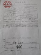 <b>长春市朝阳区法院于茗辉院长袒护被告故意拖延案件审理(一)</b>