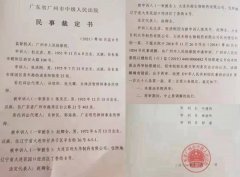 <b>同是虚假诉讼,广州与大连法检系统为何给出不同答案?</b>