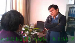 <b>山东淄博:村干部任意妄为镇派书记薛川竟然置若罔闻?</b>