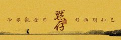 江雪：长安十日