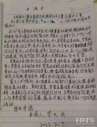 徐州铁链女疑是援藏干部独女，其叔上书公安部申请鉴定！
