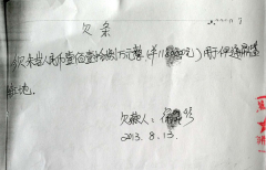 <b>吉林长春宽城：放款60万是怎样变成900万的？！</b>