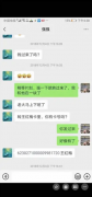<b>榆林吴堡县农商银行宋家川支行行长王志强坑骗贷款人担保人</b>