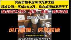 山东威海瑾玺案件：“有案不立、有罪不究”之网是何方势力编织的