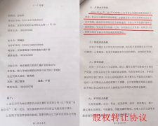 <b>辽宁岫岩：汇鑫矿业股权转让隐瞒巨额债务却反诉媒体侵权?</b>