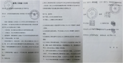 <b>双辽市一养老院“空手套”欠农民工资，承包商履约成“替罪羊”</b>