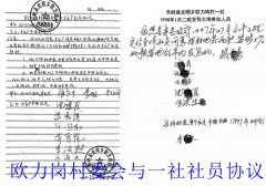 <b>吉林长岭:农民承包地被强行收回卖给他人官方回复引来更多质疑</b>