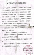 吉林省高院裁定撤销松原市卷宗神秘“丢失”命案原判