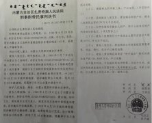 <b>内蒙古扎赉特旗:公司违法不究,却让打工人刘传良背锅</b>