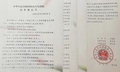 范日旭呼吁:肃清王珉、孙政才余毒,保护民营企业家财产权