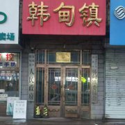 哈尔滨双城区三姓村书记沈景凤大肆贪占,上级涉嫌包庇