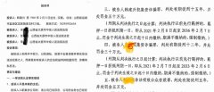 <b>太原中院：三位法官被投诉枉法裁判的背后</b>