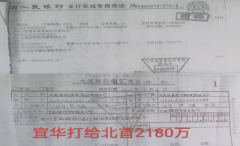 大连两家民企用4.66亿假合同骗5个亿建行贷款至今未还