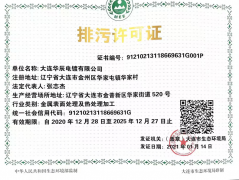 大连金普新区会议纪要或致行业龙头民企