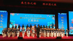 辽宁省丹东市振兴区中小学精品社团成果展示汇