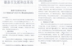 <b>吉林德惠：国家专项资金屡遭冻结导致项目进展艰难造成严重后果</b>