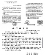 江西抚州:“执行乌龙”谁担责