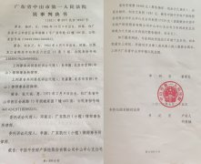 广东中山:一场交通事故赔偿案引发的司