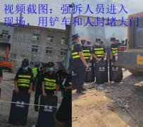 北京通州强拆事件：上级四度确认违法，举报后追责