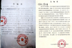 甘肃天水：20余万株苗木遭违法强移，案涉项目涉嫌未