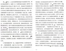 面对国企,个人依法起诉,法院能否公平公正的审判?