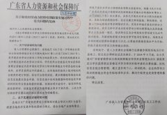 政策明确无错却遭定罪? 广东蕉岭一退休