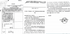福州马尾区副区长林建豪被指涉多项职务犯罪 地方纪委涉嫌包庇