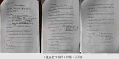 <b>北京平谷区法院被指炮制虚假督查组,包庇主任许友刚法官万里红</b>